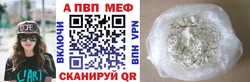 наркотики  сайты даркнета Telegram  A PVP СК  Волжский 