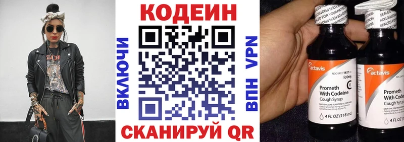 Кодеин Purple Drank  сайты даркнета телеграм  Волжский  блэк спрут ссылки 