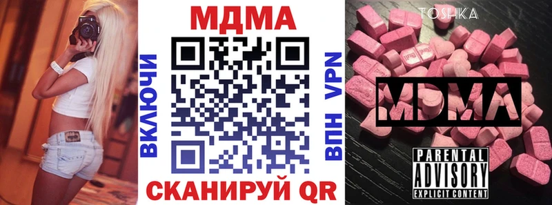 купить наркотик  Волжский  МДМА VHQ 