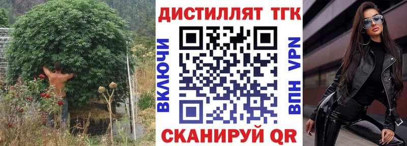 дарнет шоп  Волжский  ТГК вейп 